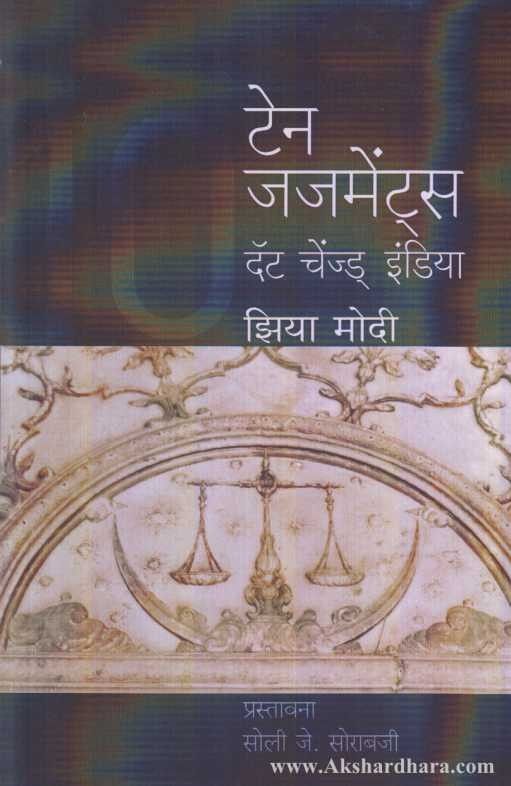 Ten Judgements That Changed India