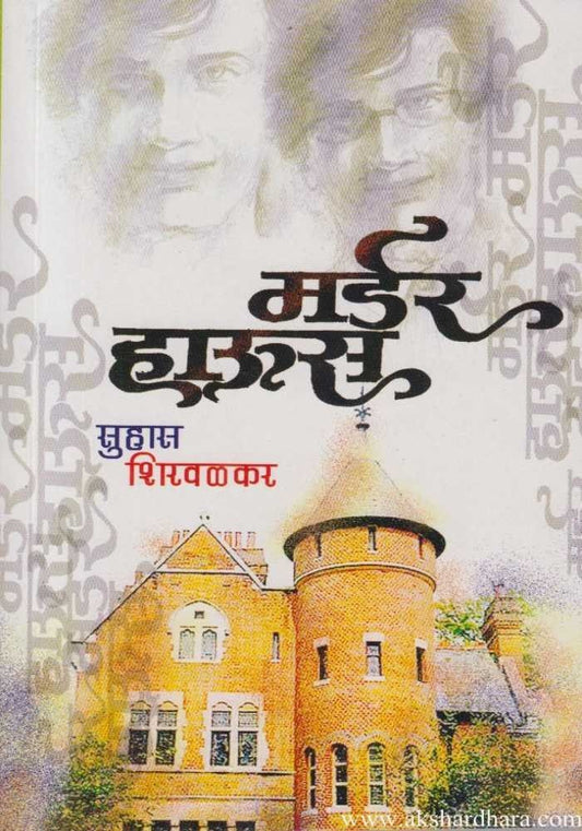 Murder House (मर्डर हाऊस)