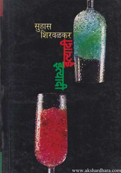 Ityadi Ityadi (इत्यादी इत्यादी)