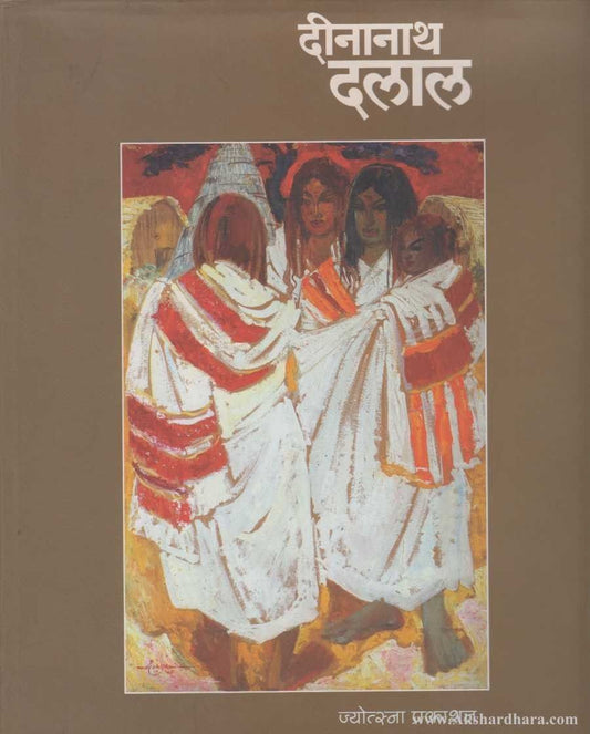 Dinanath Dalal (दीनानाथ दलाल)