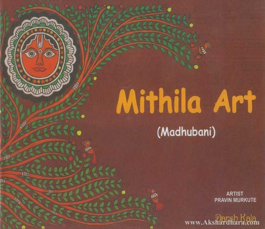 Mithila Art (Madhubani)