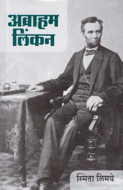 Abraham Lincoln (अब्राहम लिंकन)
