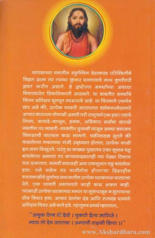 Ravindra Bhat – Akshardhara Book Gallery