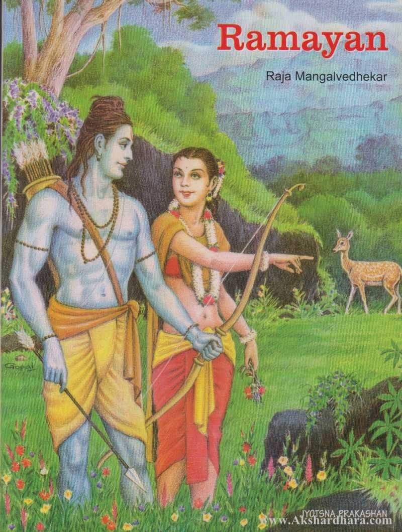 Ramayan