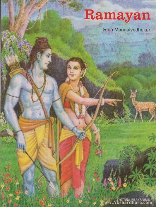 Ramayan