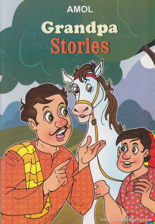 Grandpa Stories