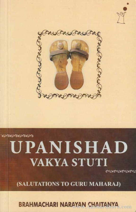 Upanishad Vakya Stuti