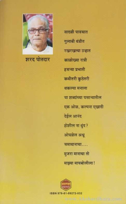 Pratiksha (प्रतीक्षा)