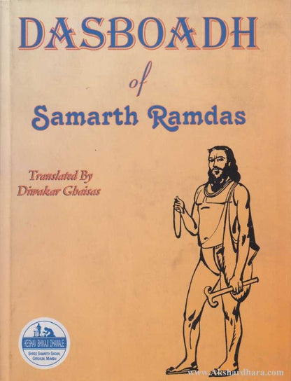 Dasbodh Of Samarth Ramdas