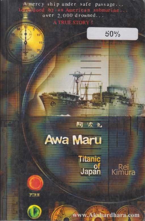 Awa Maru Titanic Of Japan