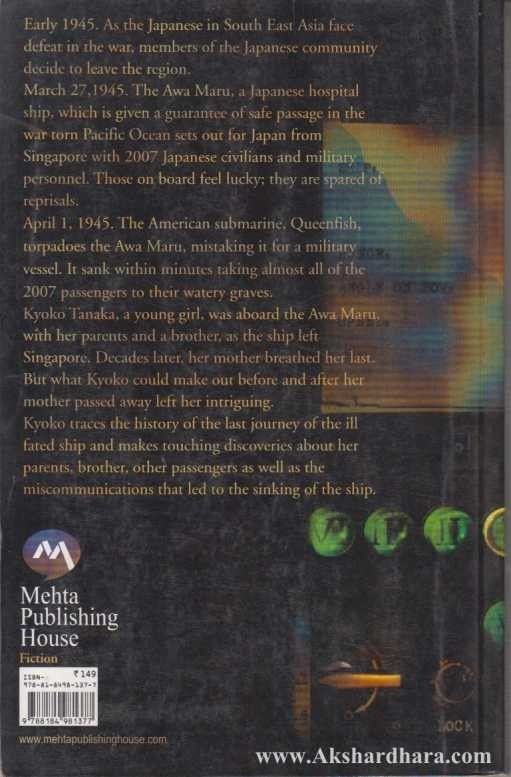 Awa Maru Titanic Of Japan