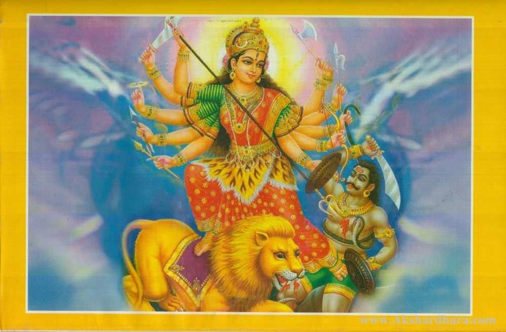 Shridevi Mahatmya (श्रीदेवी माहात्म्य)