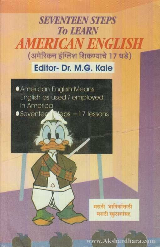 Seventeen Steps To Learn American English