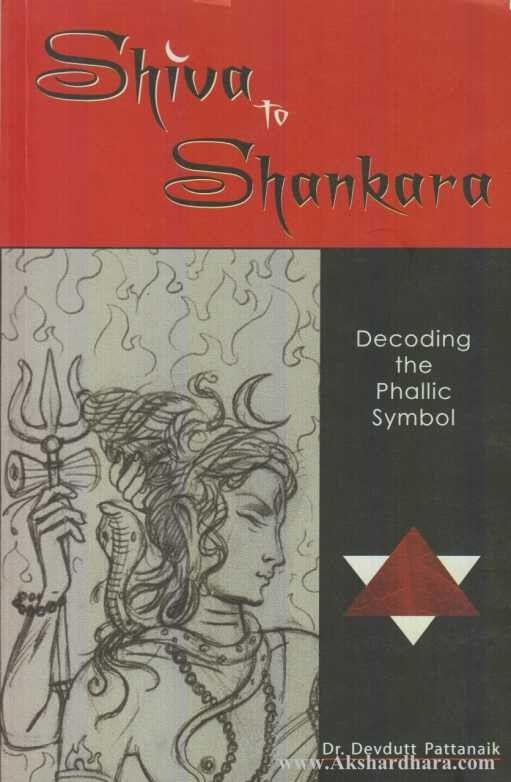 Shiva Shankara