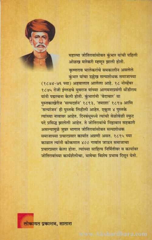 Vedachar (वेदाचार)