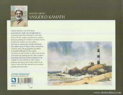 Master Artist Vasudeo Kamath