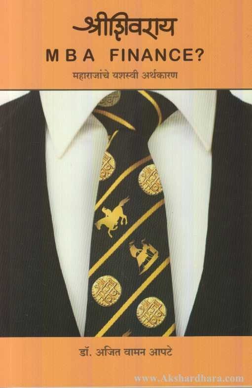 Shri Shivray M B A Finance (श्रीशिवराय M B A Finance)