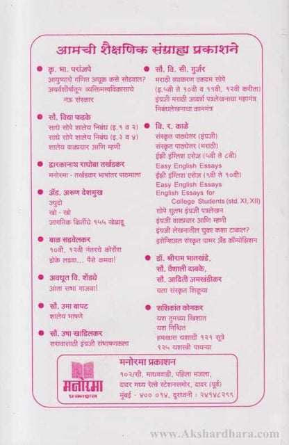 Sahaj Sulabh Jyotishashastra  (सहज सुलभ ज्योतिषशास्त्र)