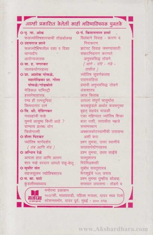 Kali Kitab (काली किताब)