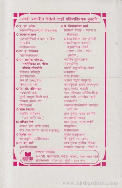 Kali Kitab (काली किताब)