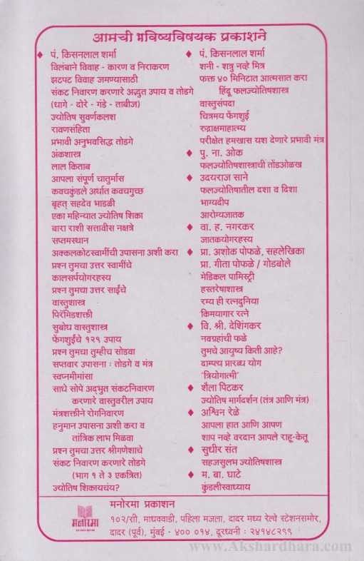 Vastushastra (वास्तुशास्त्र)