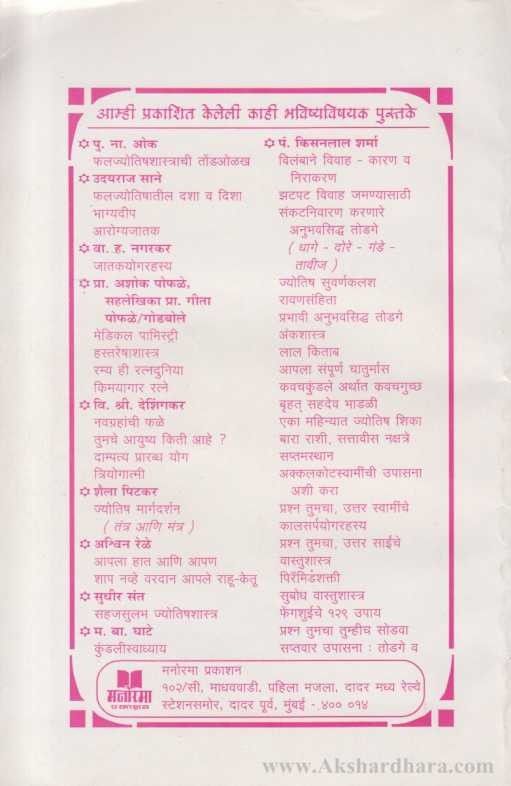 Ramya Hi Ratna Duniya (रम्य ही रत्न दुनिया)