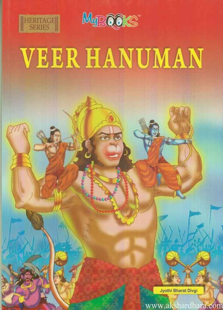 Veer Hanuman