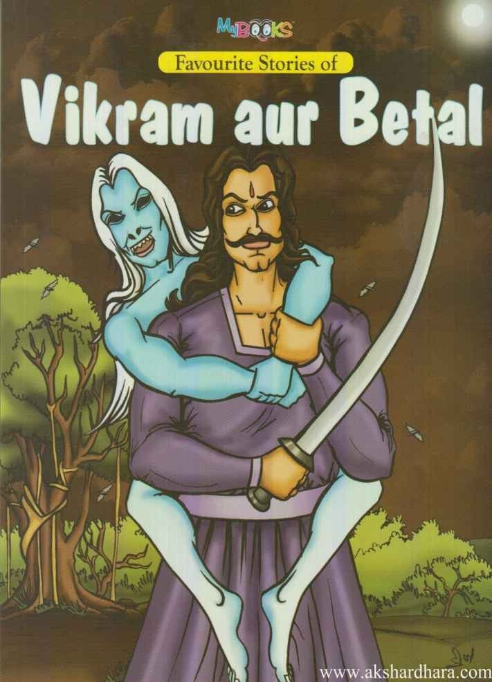 Vikram aur Betal