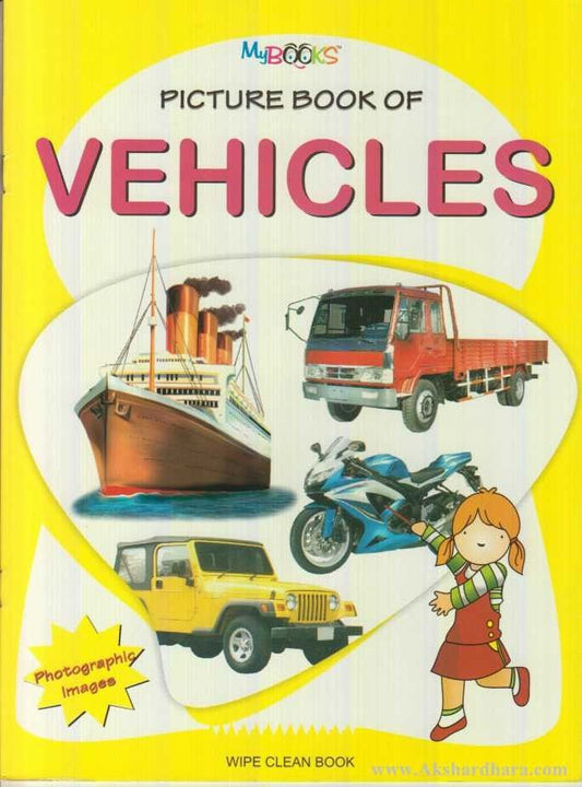 Picture Book Of Vehicles