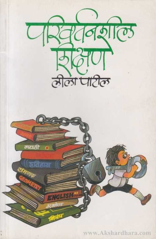 Parivartanshil Shikshane (परिवर्तनशील शिक्षणे)