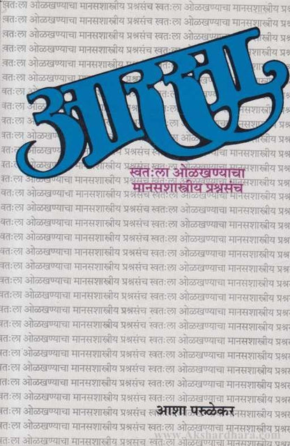 Aarsa (आरसा)