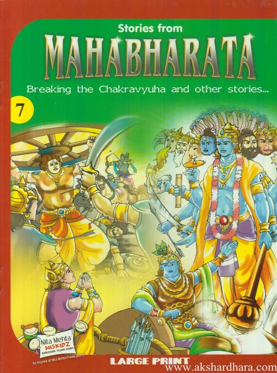 Mahabharata 7