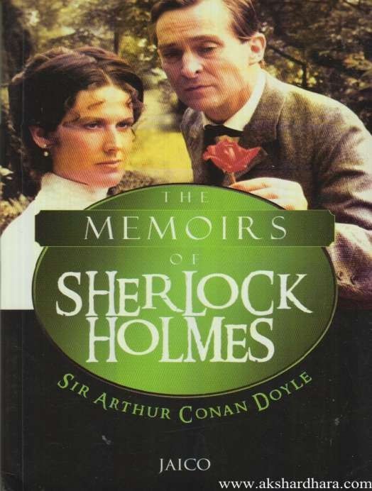 The Memoirs of Sherlock Holmes