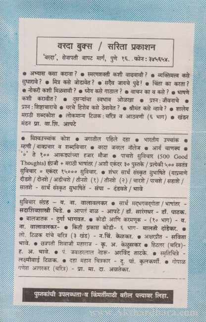 Sanskrut Vangamayacha Itihas (संस्कृत वाङमयाचा इतिहास)