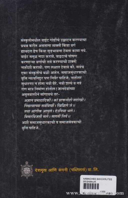 Iravati Karve – Akshardhara Book Gallery