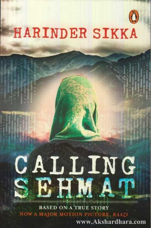 Calling Sehmat