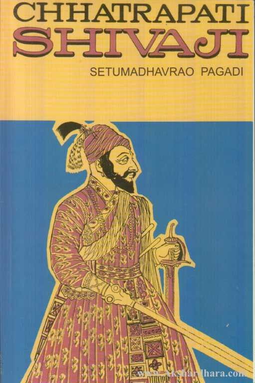 Chhatrapati Shivaji By Setu Madhavrao Pagadi