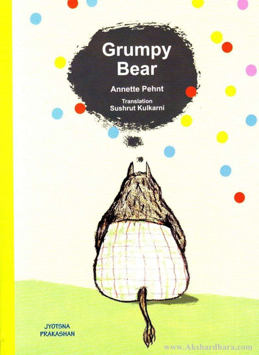 Grumpy Bear (Grumpy Bear)