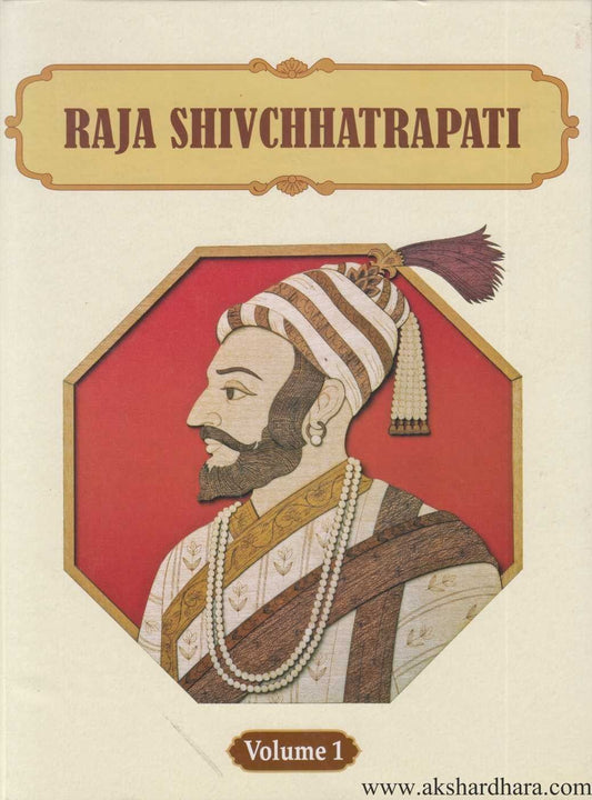 Raja Shivchhatrapati Volume 1 and 2