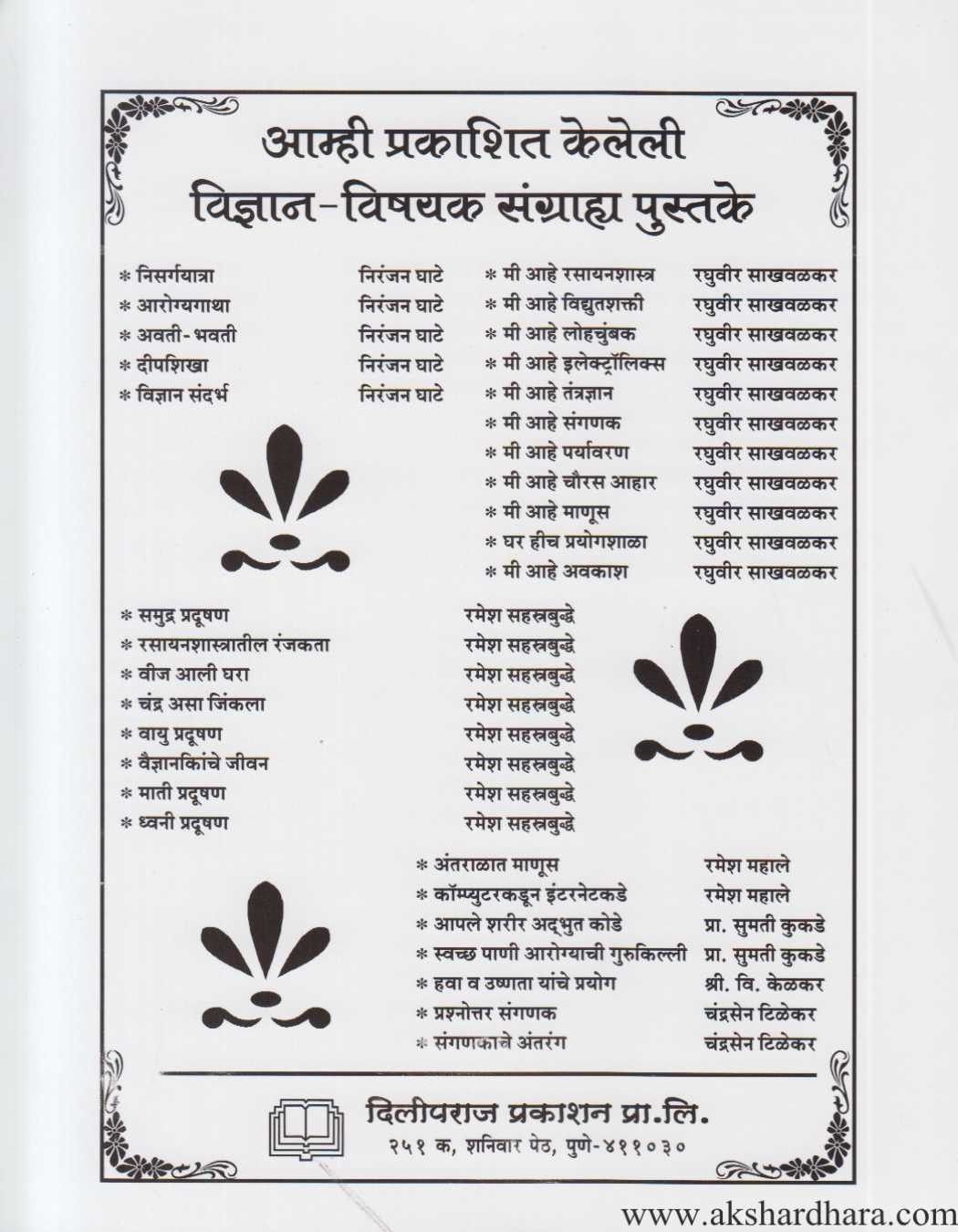 Vayupradushan (वायुप्रदूषण)