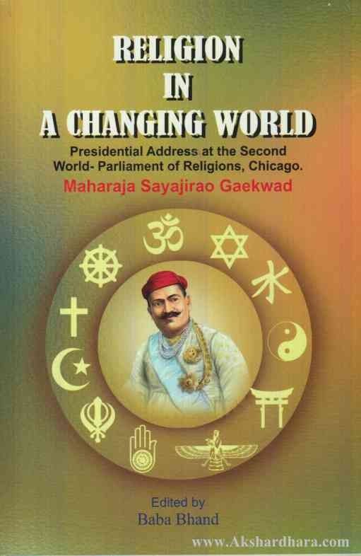 Religion In A Changing World (Religion In A Changing World)