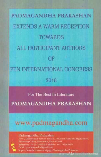 Padmagandha and Pen Congress Issue 2018