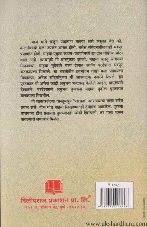 Srujanranga (सृजनरंग)
