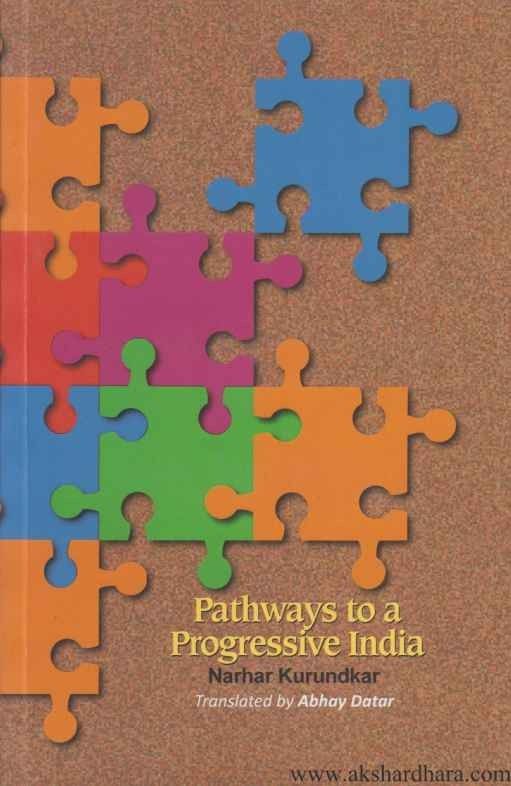 Pathways to a Progressive India (Pathways to a Progressive India)