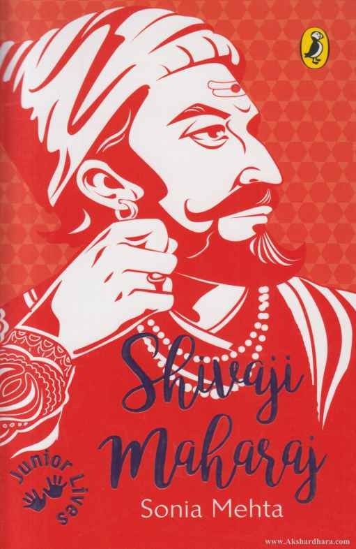 Shivaji Maharaj