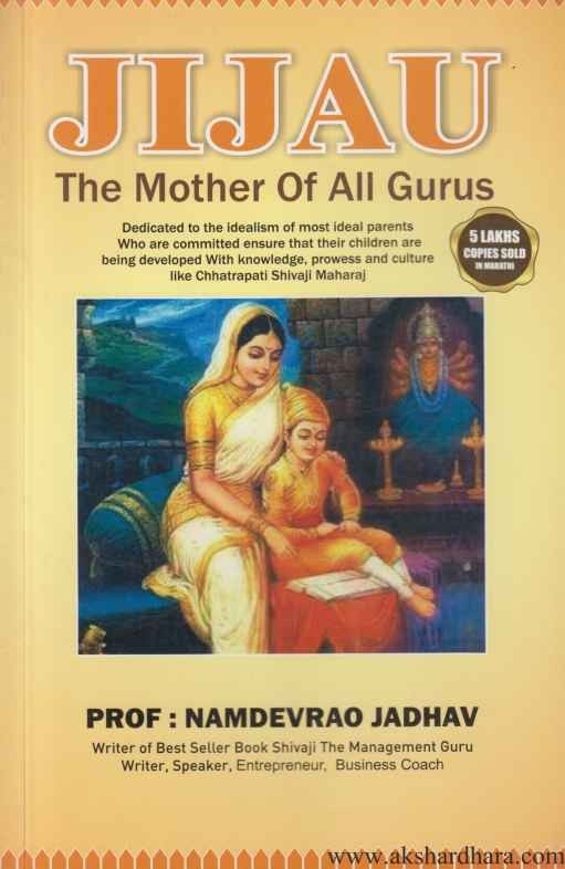 Jijau The Mother Of All Gurus