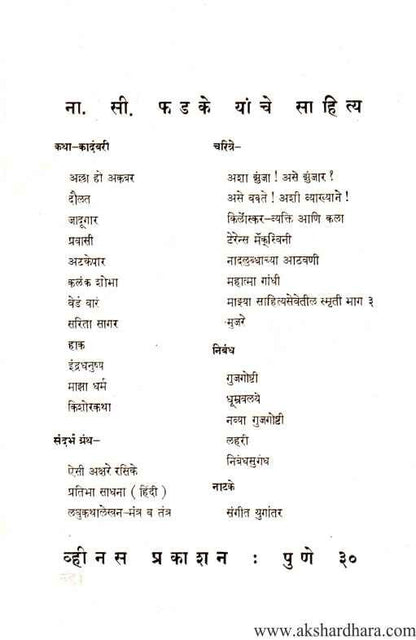 Haak (हाक)