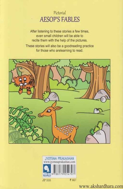 Pictorial Aesops Fables (Pictorial Aesops Fables)