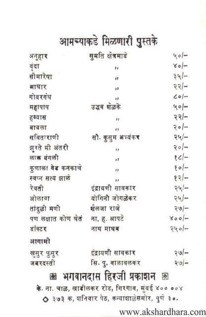 Saket (साकेत)