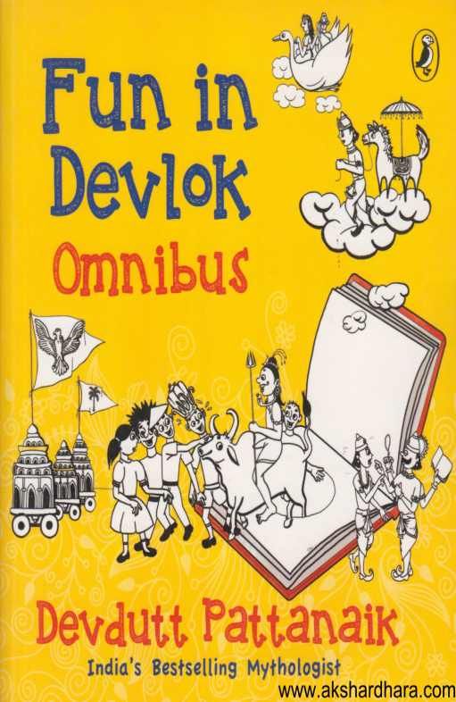 Fun In Devlok Omnibus ( Fun In Devlok Omnibus )